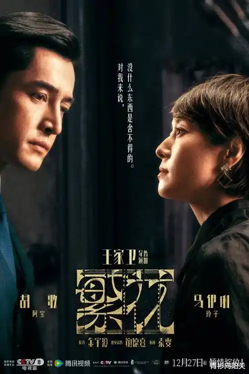 山河铸剑 古装权谋剧 在线观看