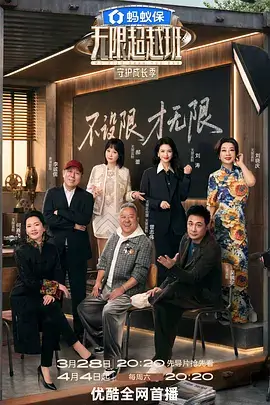 音乐合伙人 音乐竞演综艺在线观看